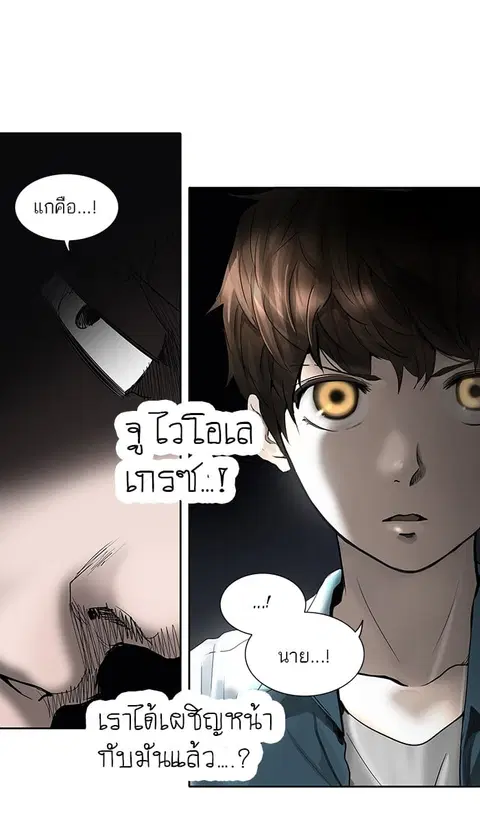 Tower of God ตอนที่ 256 หน้า 1