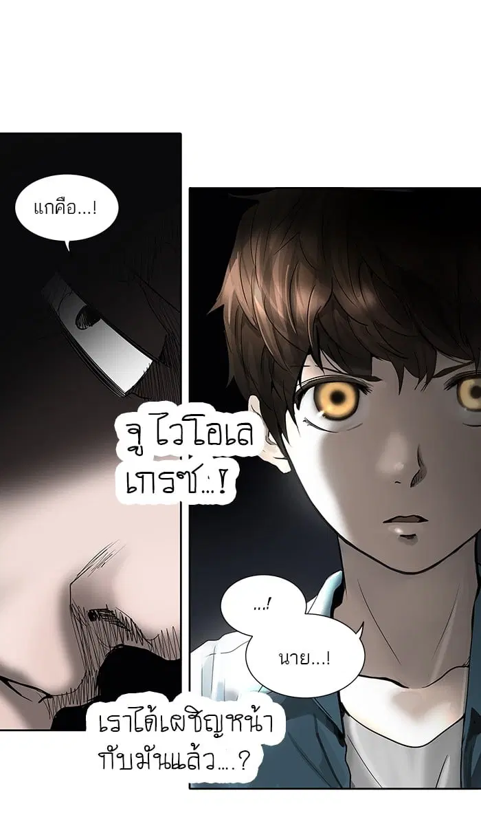 Tower of God ตอนที่ 256 หน้า 1