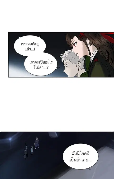 Tower of God ตอนที่ 256 หน้า 2