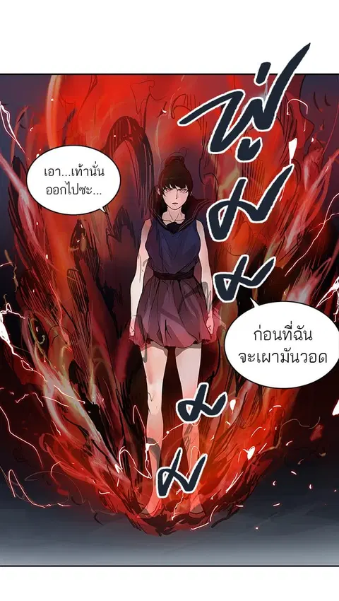 Tower of God ตอนที่ 257 หน้า 1