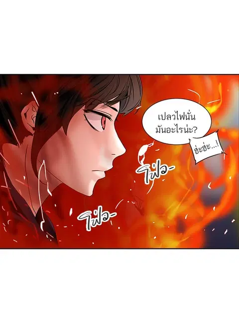 Tower of God ตอนที่ 257 หน้า 3