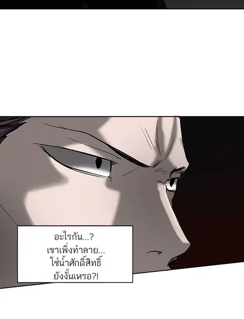 Tower of God ตอนที่ 258 หน้า 2
