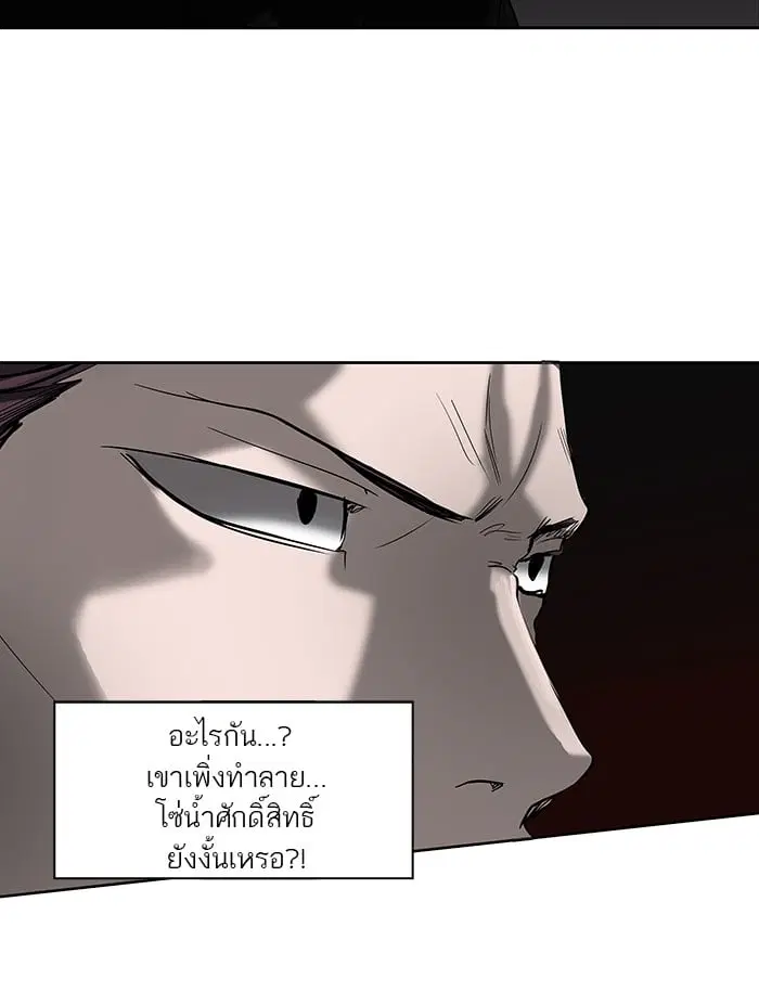 Tower of God ตอนที่ 258 หน้า 2