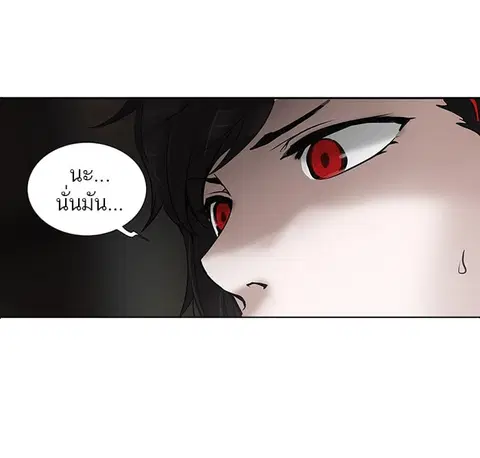 Tower of God ตอนที่ 259 หน้า 1