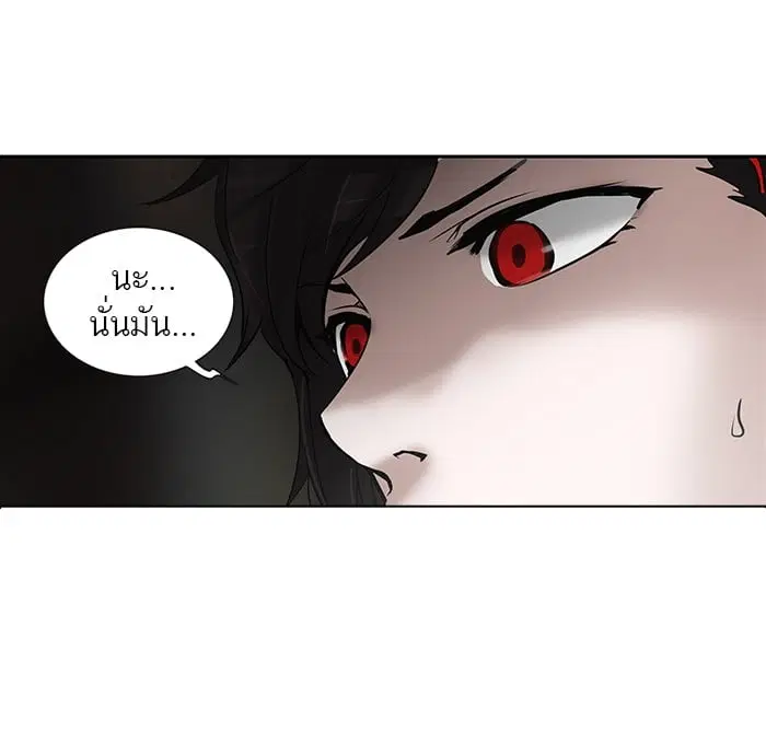 Tower of God ตอนที่ 259 หน้า 1