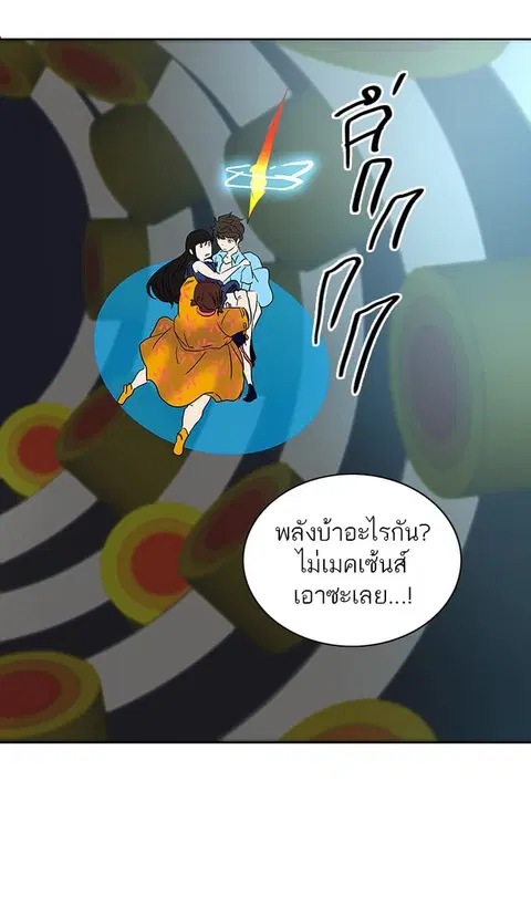 Tower of God ตอนที่ 259 หน้า 2
