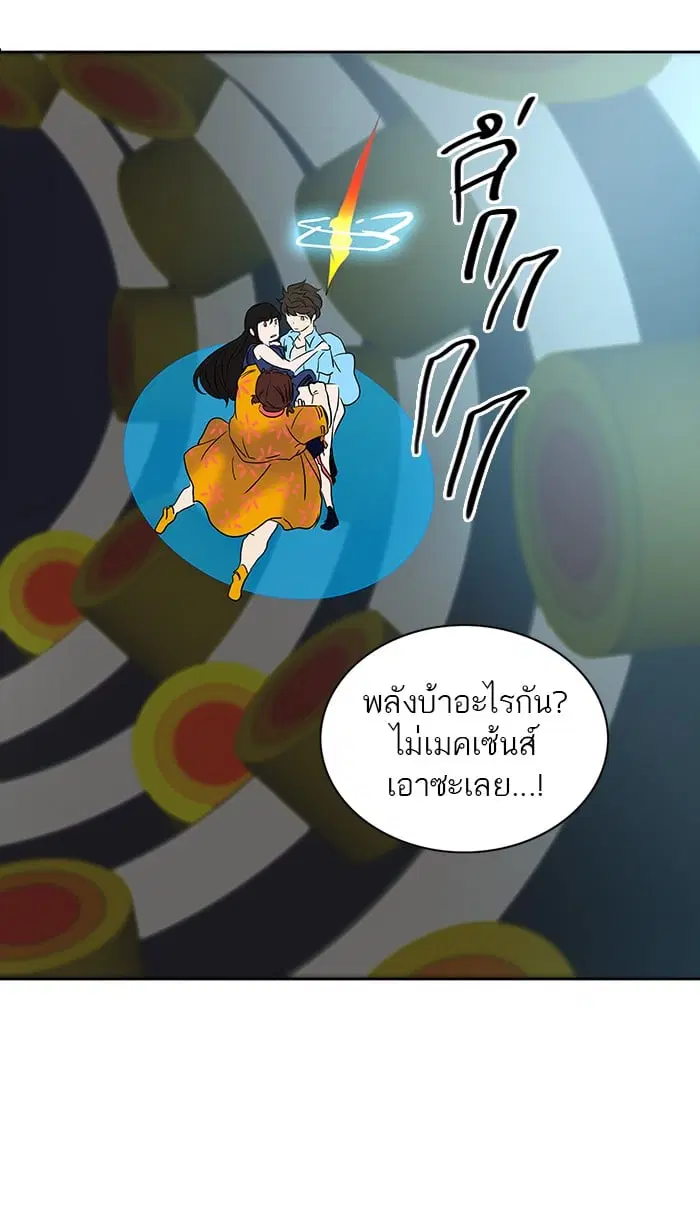 Tower of God ตอนที่ 259 หน้า 2