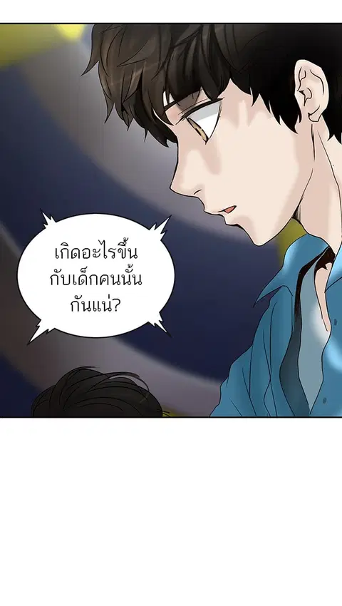 Tower of God ตอนที่ 259 หน้า 3