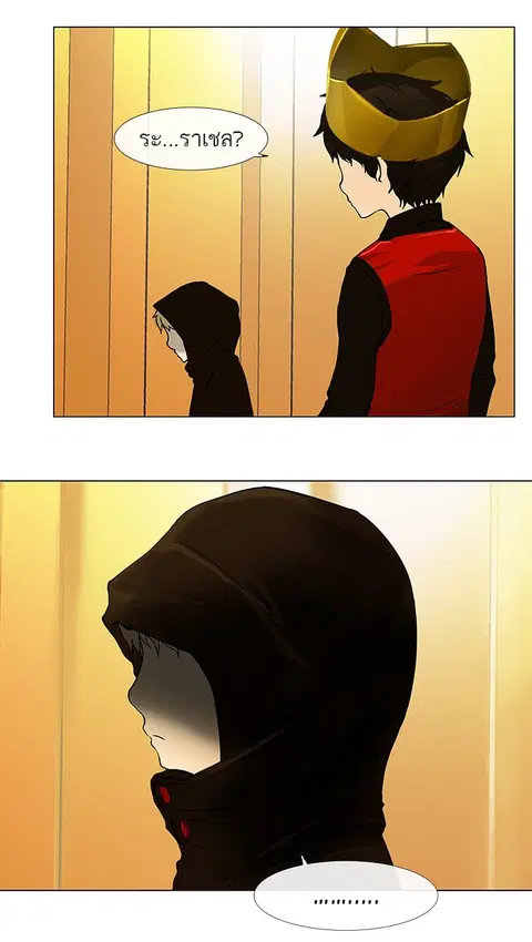 Tower of God ตอนที่ 26 หน้า 3