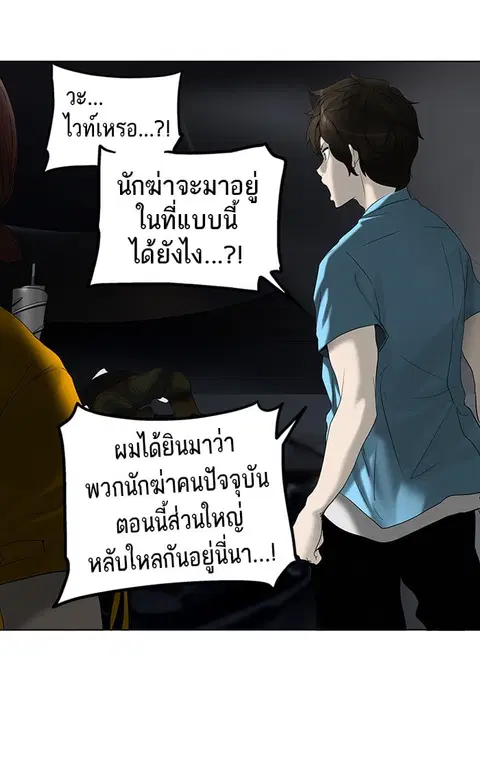 Tower of God ตอนที่ 260 หน้า 1