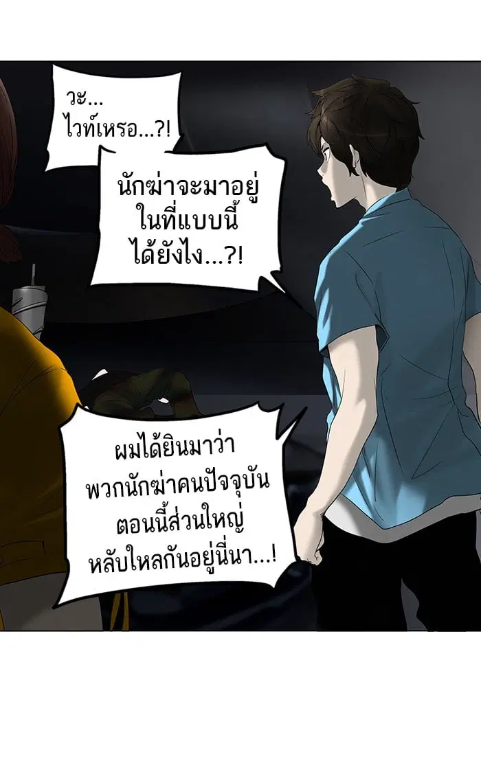 Tower of God ตอนที่ 260 หน้า 1