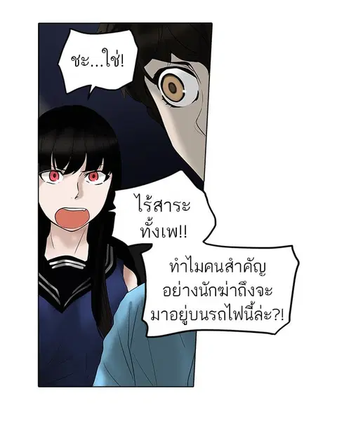 Tower of God ตอนที่ 260 หน้า 2