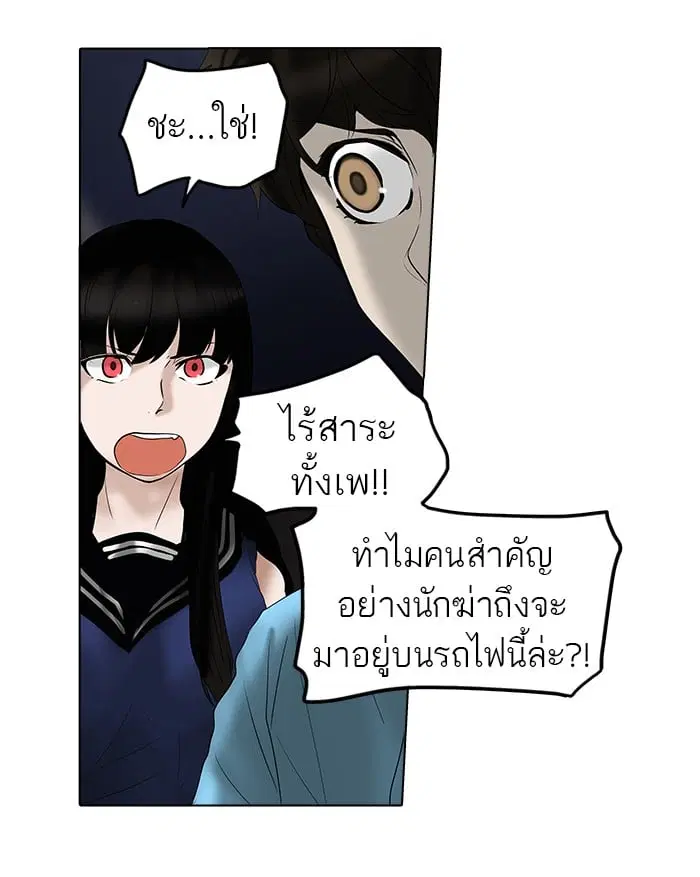 Tower of God ตอนที่ 260 หน้า 2