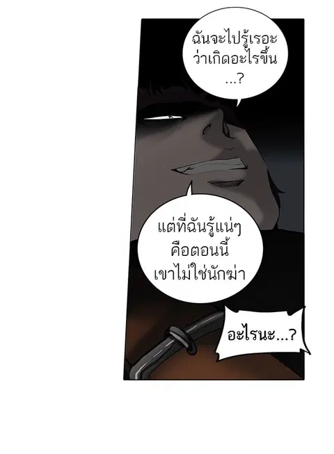 Tower of God ตอนที่ 260 หน้า 3