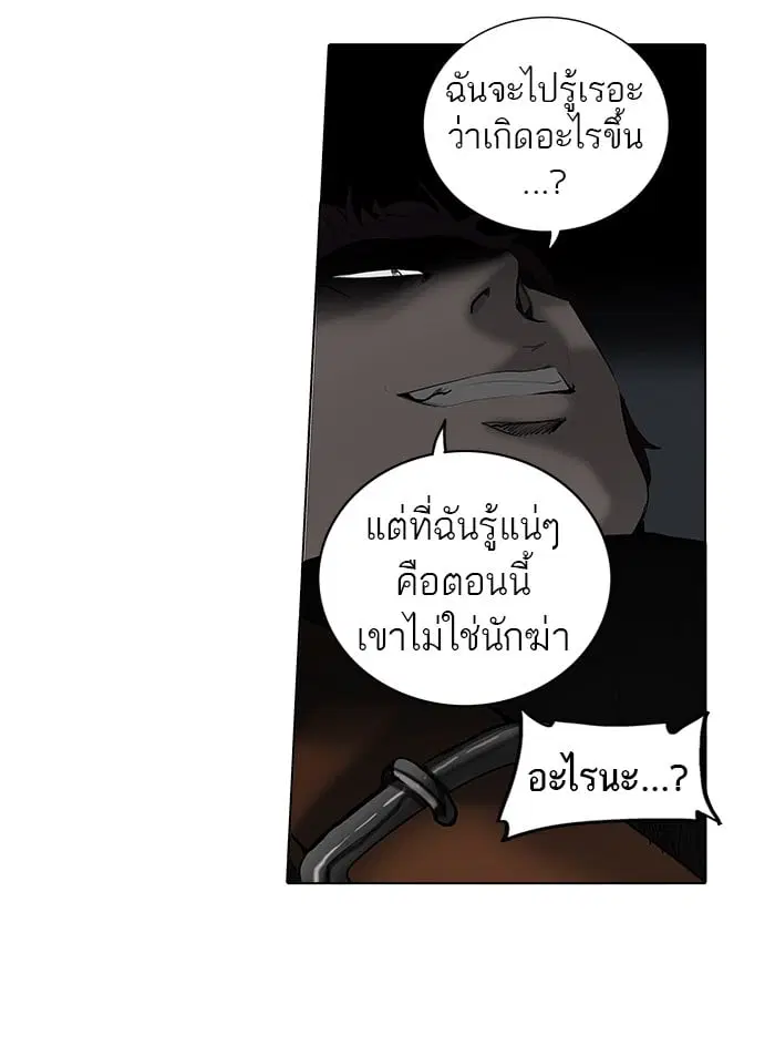 Tower of God ตอนที่ 260 หน้า 3