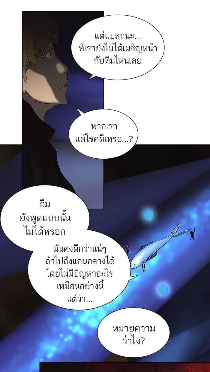 Tower of God ตอนที่ 261 หน้า 2