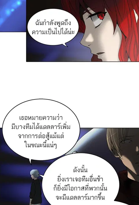 Tower of God ตอนที่ 261 หน้า 3