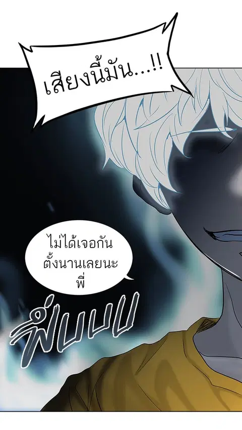 Tower of God ตอนที่ 262 หน้า 1