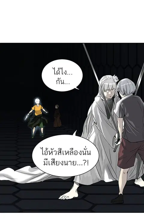 Tower of God ตอนที่ 262 หน้า 2