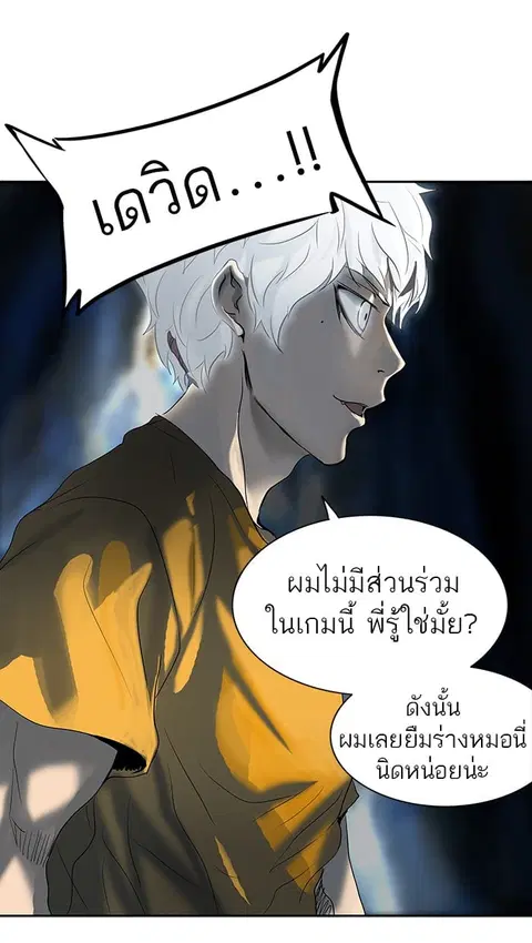Tower of God ตอนที่ 262 หน้า 3