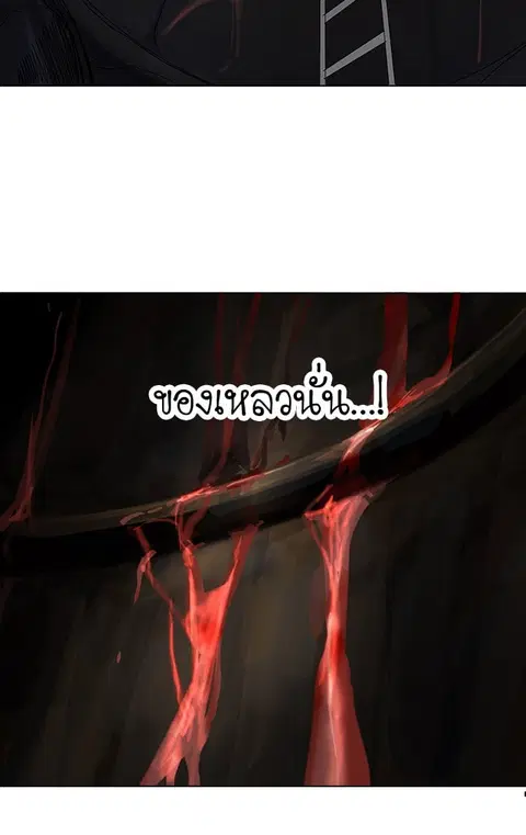 Tower of God ตอนที่ 263 หน้า 2