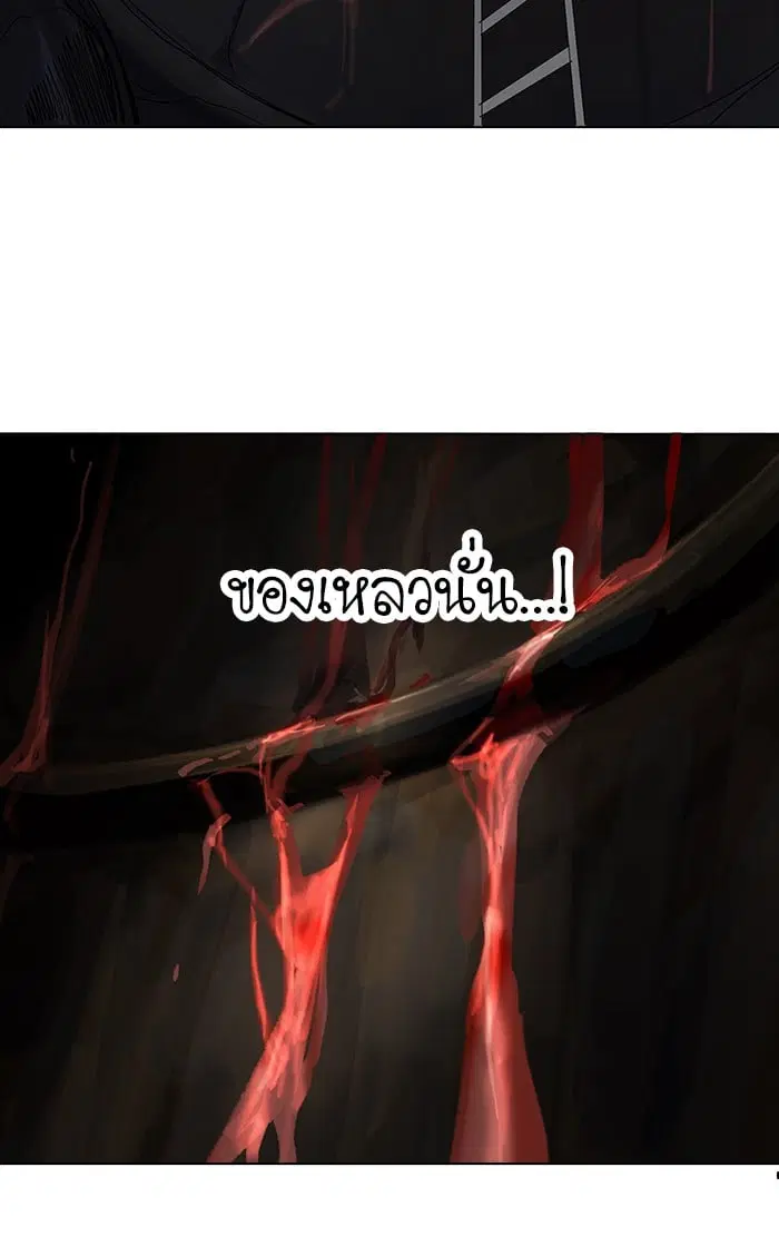 Tower of God ตอนที่ 263 หน้า 2