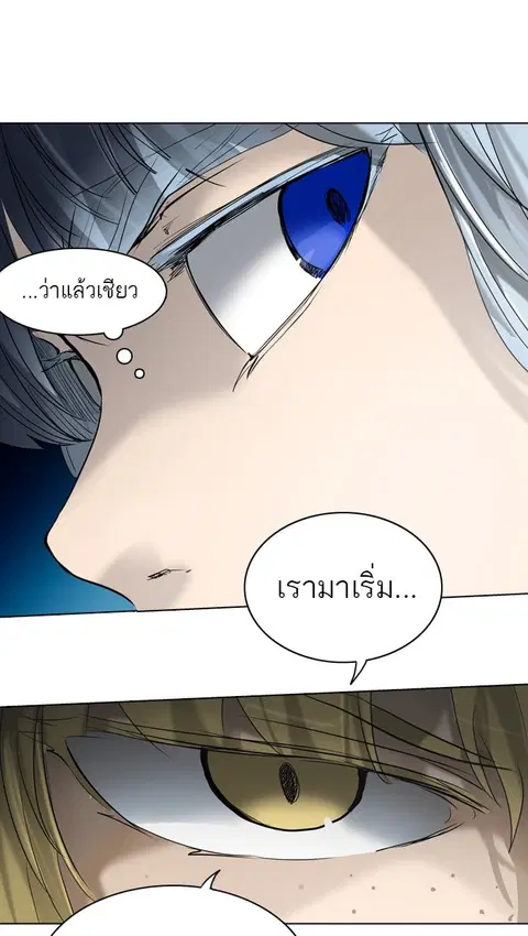 Tower of God ตอนที่ 264 หน้า 1