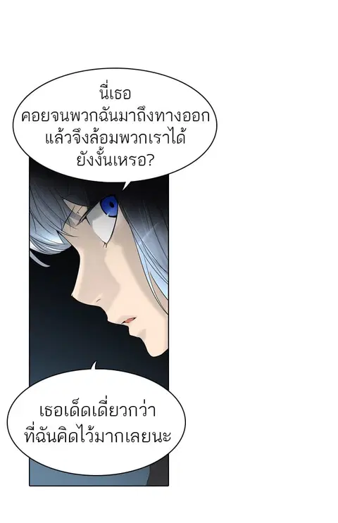 Tower of God ตอนที่ 264 หน้า 3