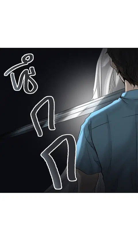 Tower of God ตอนที่ 265 หน้า 1