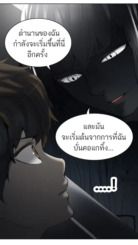 Tower of God ตอนที่ 265 หน้า 2