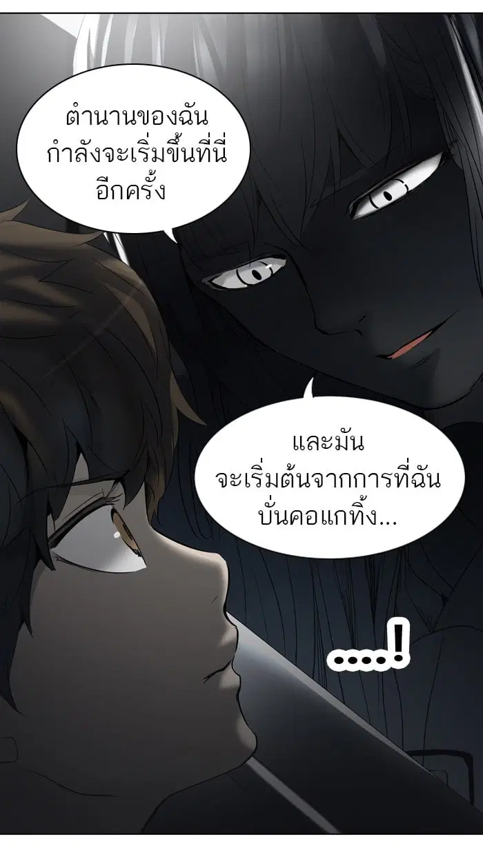 Tower of God ตอนที่ 265 หน้า 2