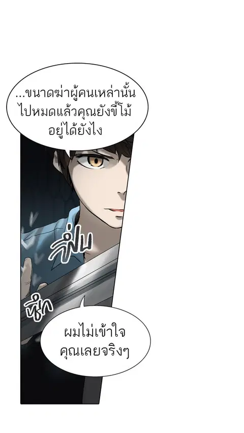 Tower of God ตอนที่ 265 หน้า 3