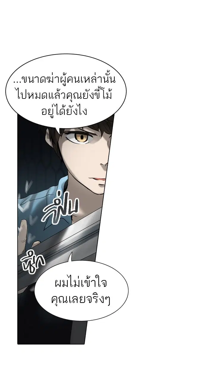 Tower of God ตอนที่ 265 หน้า 3