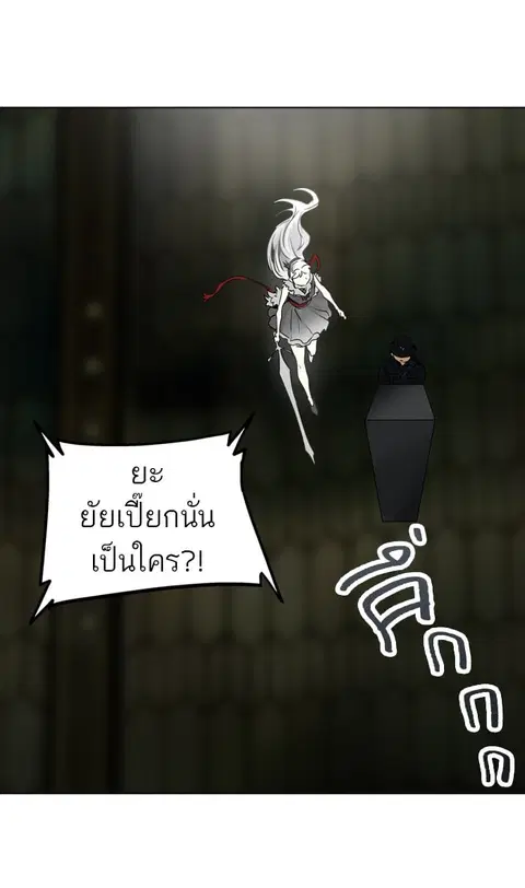 Tower of God ตอนที่ 268 หน้า 1
