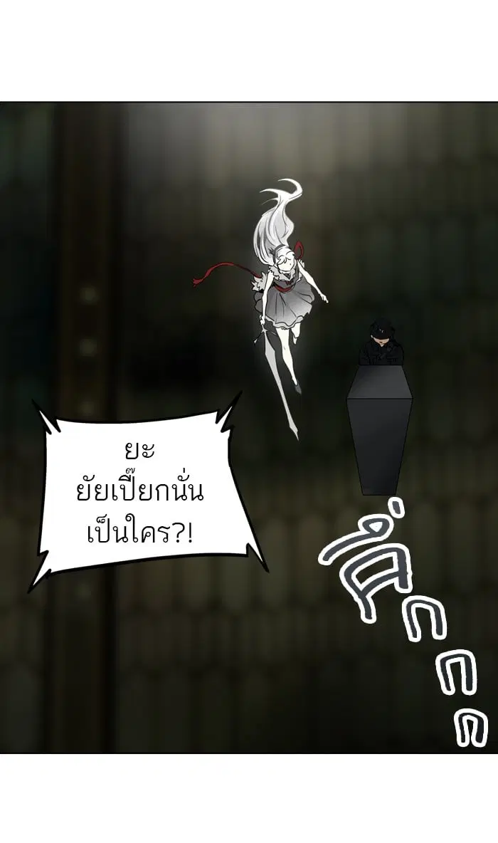 Tower of God ตอนที่ 268 หน้า 1