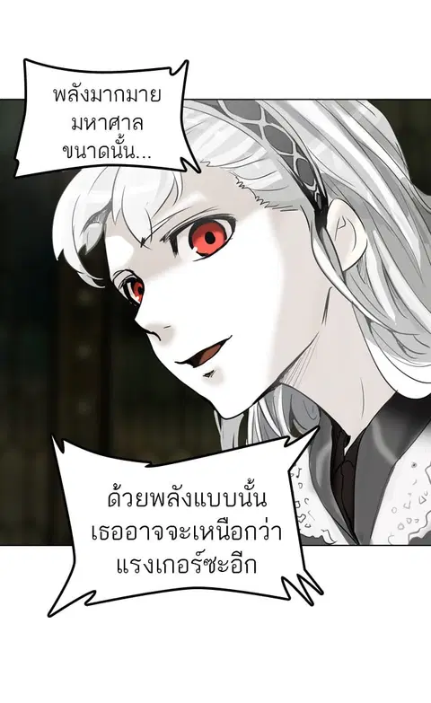 Tower of God ตอนที่ 268 หน้า 2