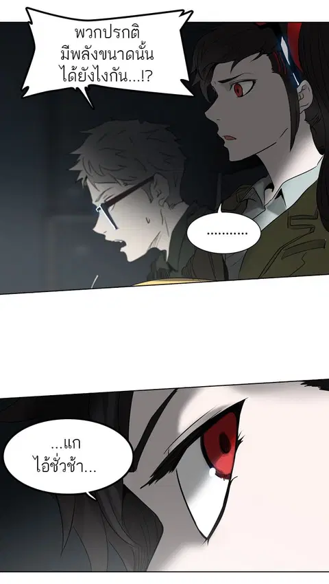 Tower of God ตอนที่ 268 หน้า 3