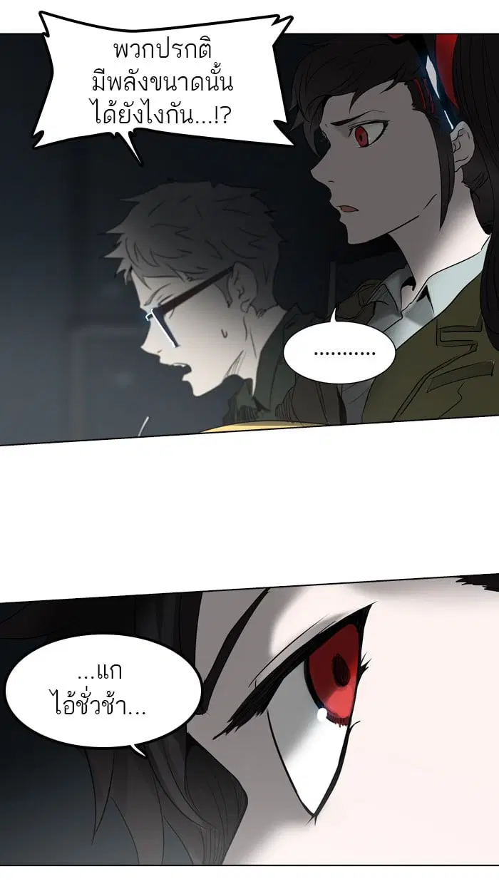 Tower of God ตอนที่ 268 หน้า 3