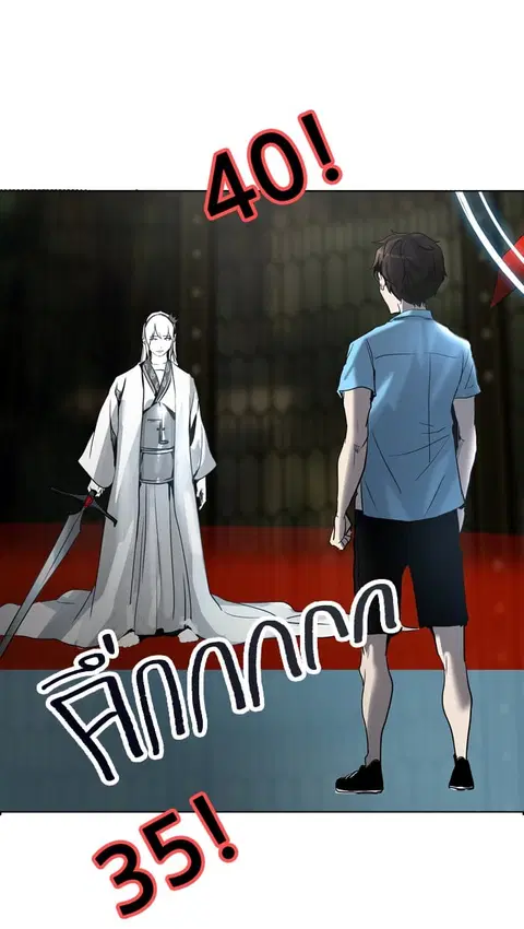 Tower of God ตอนที่ 269 หน้า 1