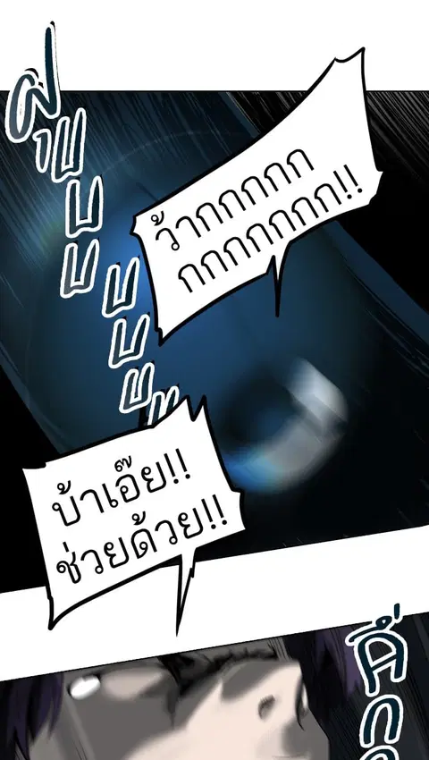 Tower of God ตอนที่ 269 หน้า 2