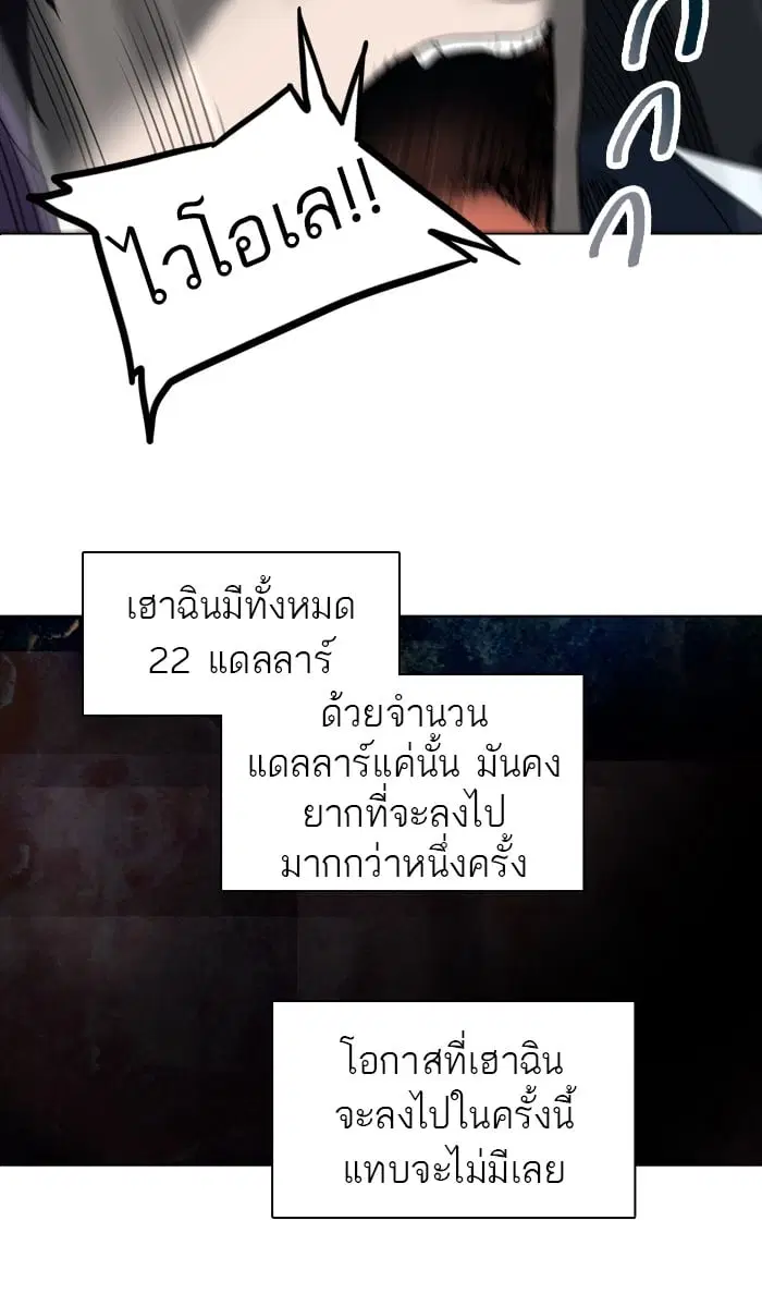 Tower of God ตอนที่ 269 หน้า 3