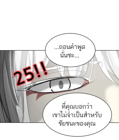 Tower of God ตอนที่ 270 หน้า 1