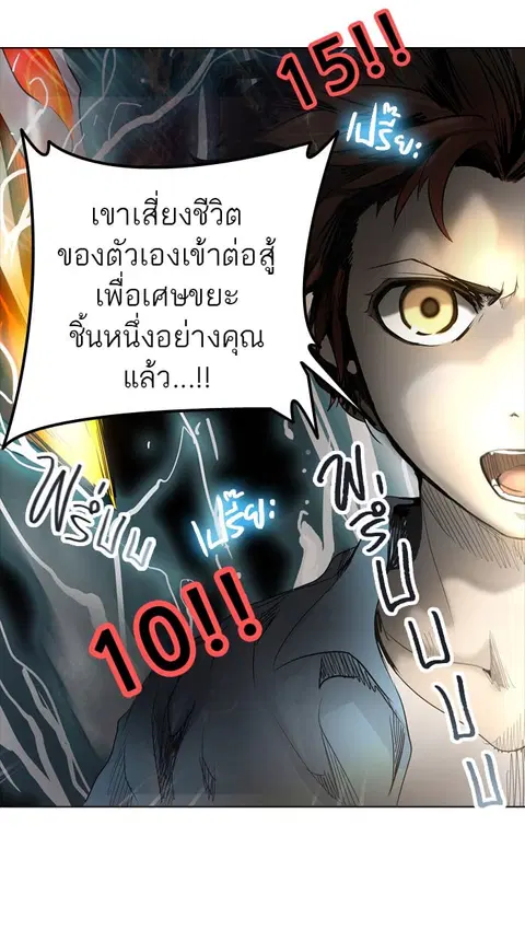 Tower of God ตอนที่ 270 หน้า 3