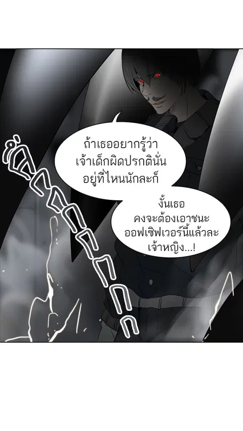 Tower of God ตอนที่ 271 หน้า 1