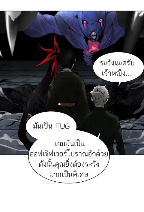 Tower of God ตอนที่ 271 หน้า 2