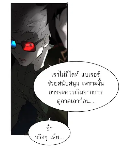 Tower of God ตอนที่ 271 หน้า 3