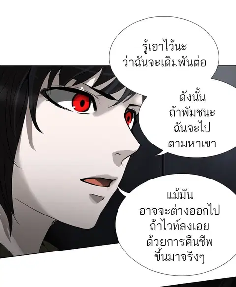 Tower of God ตอนที่ 272 หน้า 3