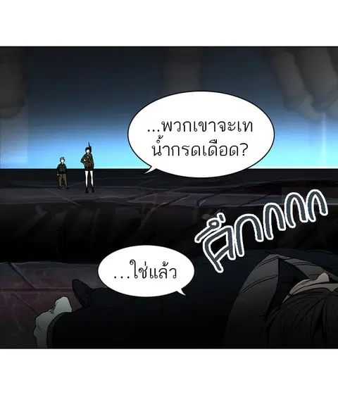 Tower of God ตอนที่ 273 หน้า 1