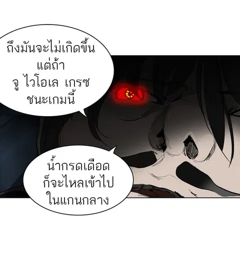 Tower of God ตอนที่ 273 หน้า 2