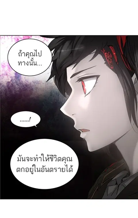 Tower of God ตอนที่ 275 หน้า 1